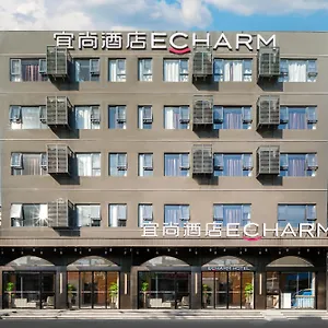 酒店 Echarm Haitang Bay Wuzhizhou Island Branch